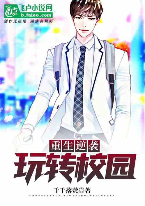 大连三院眼科团队参加国际高峰论坛赢得同行一致好评!